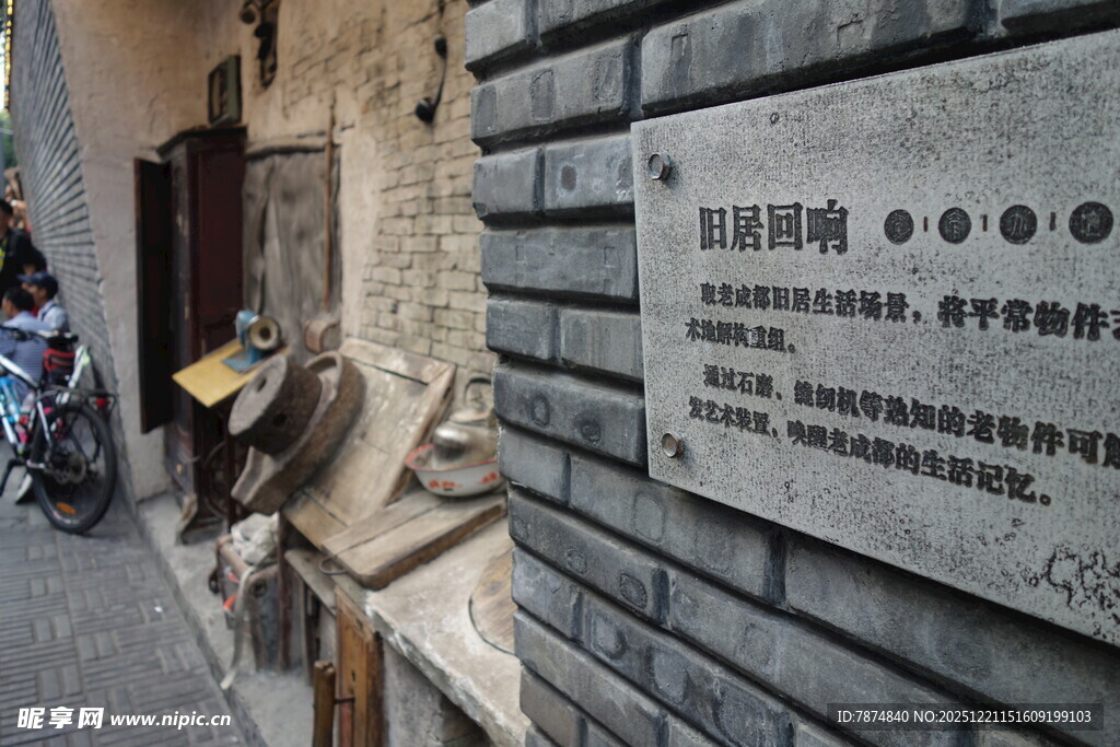 古老街巷中的历史标识