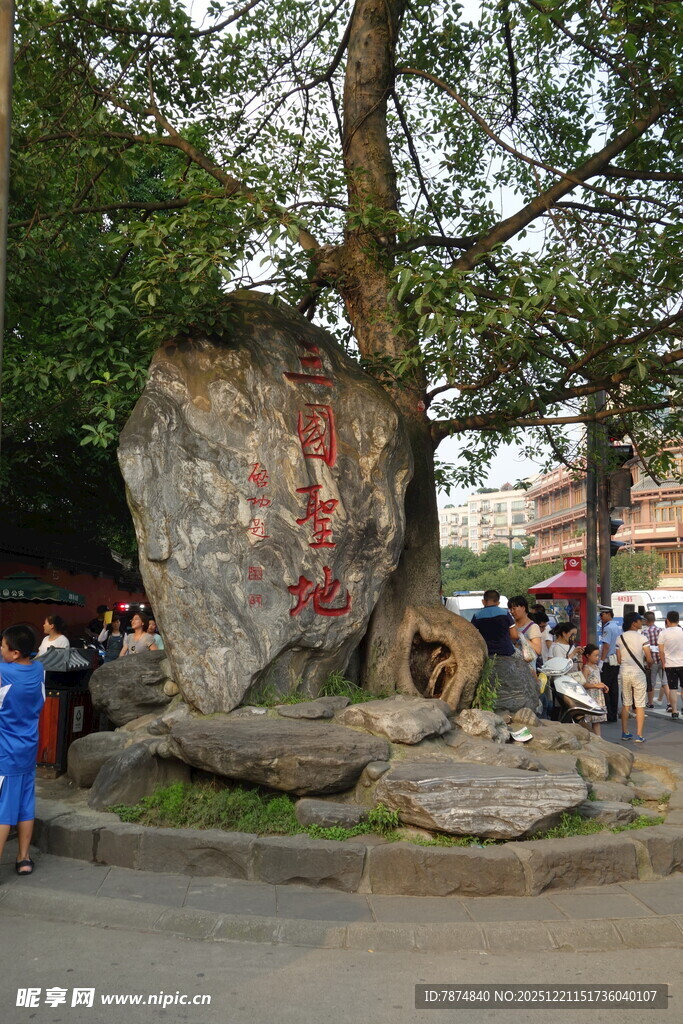 景区巨石引众人驻足观赏