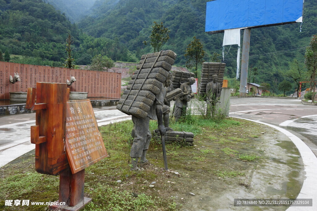 户外山间的特色雕塑景观