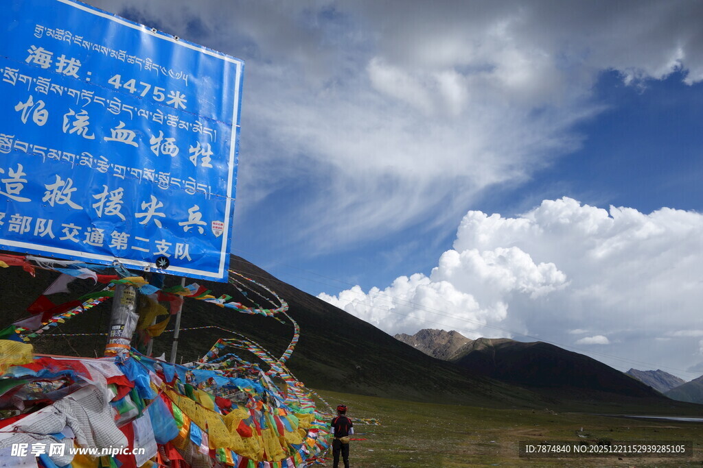 青海湖景区指示牌与经幡