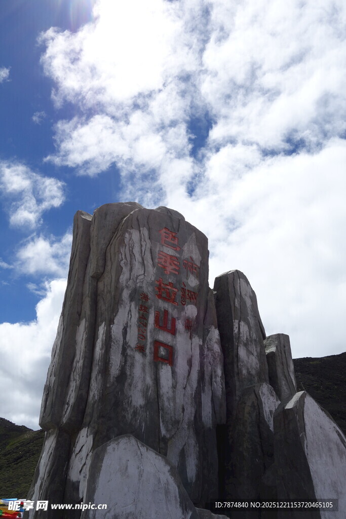 巨石景观 蓝天白云相伴