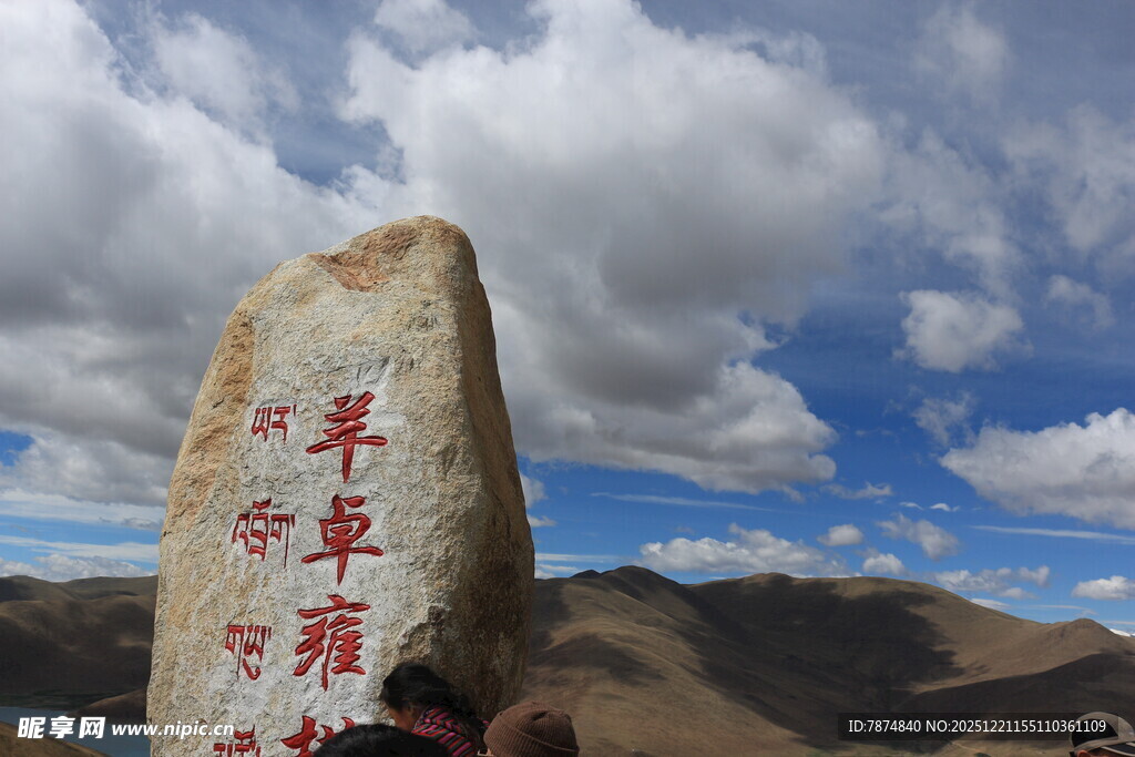 草原石碑 天边壮丽风景