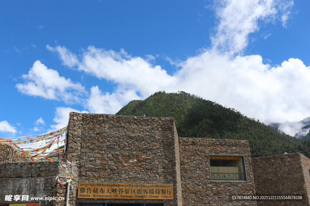 藏式石砌建筑与蓝天白云