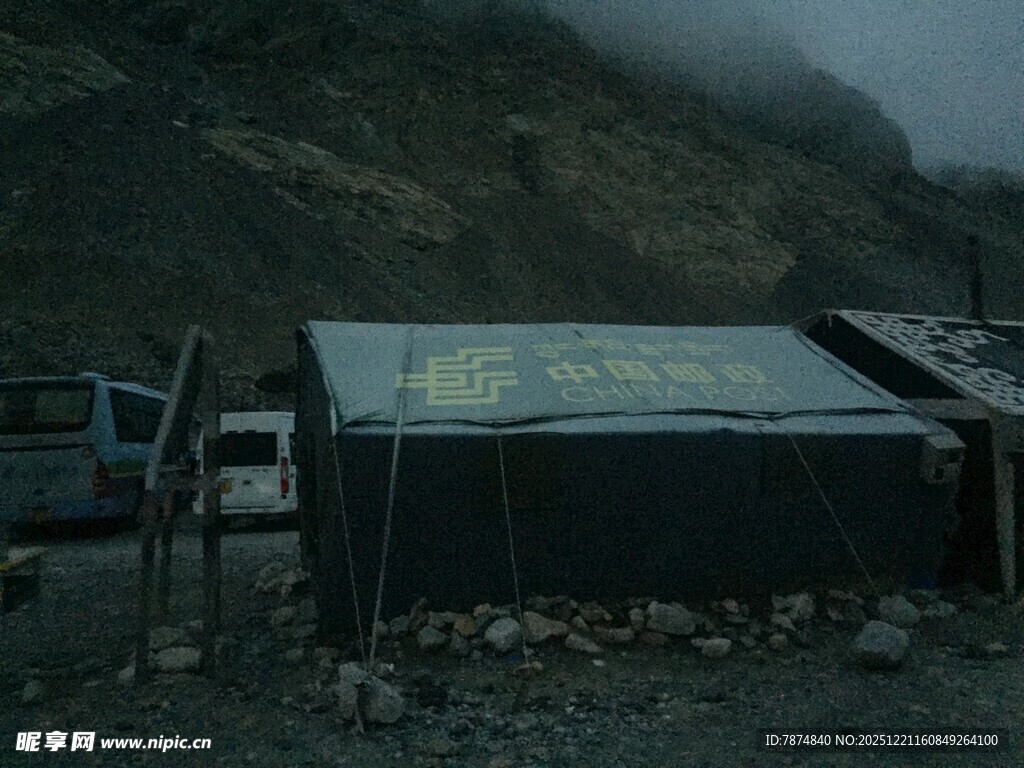 山间雾中简陋的铁皮小屋