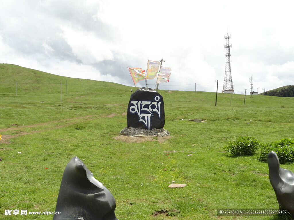 草原上的指示牌