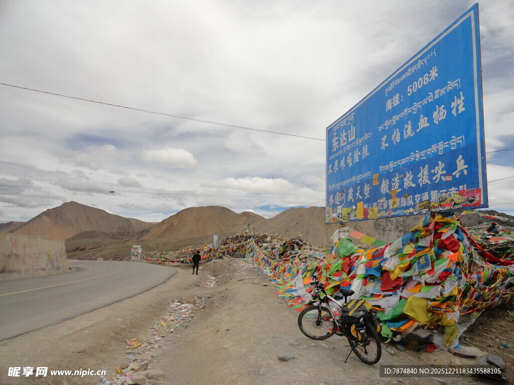 公路旁多彩经幡与骑行装备