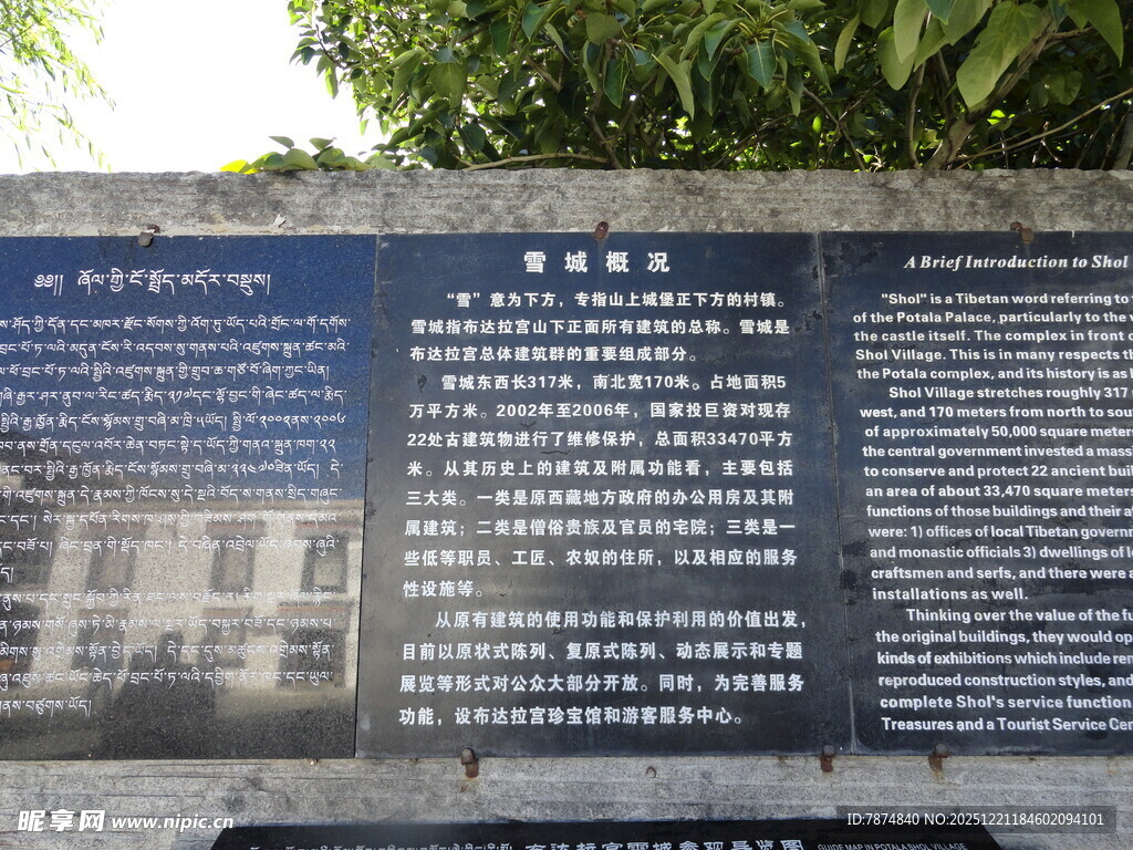 历史碑文记载过往事迹