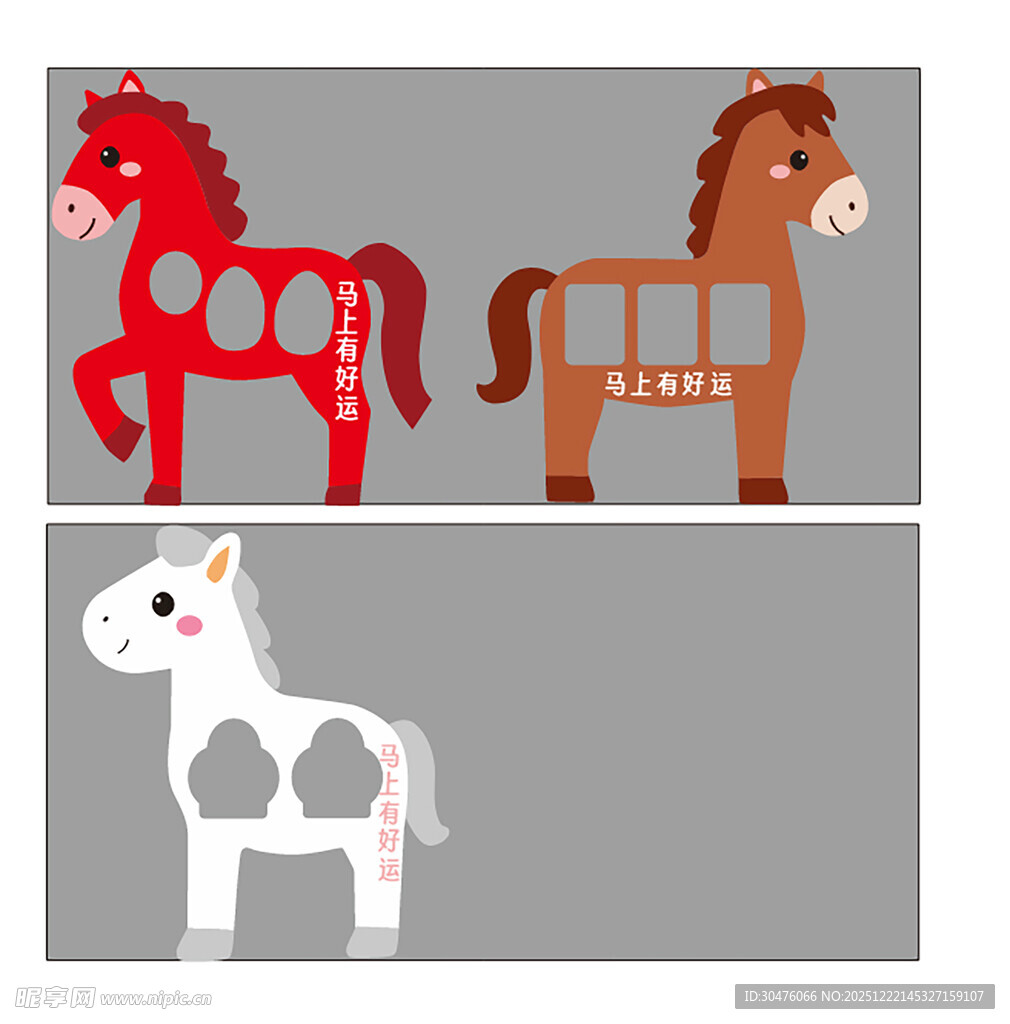 三匹风格独特的卡通小马