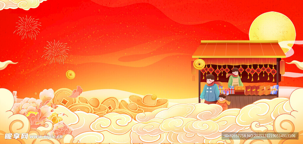 年货节国潮祥云红色中国风背景