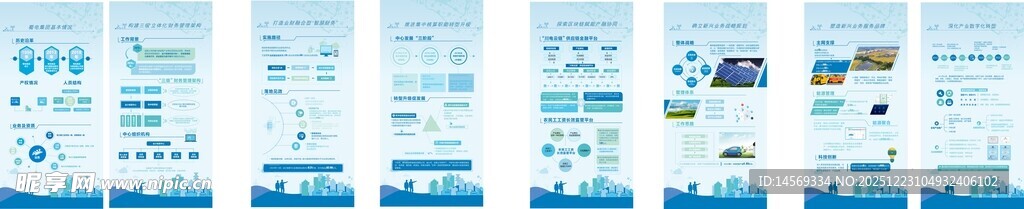 蓝色系办公文档模板集合