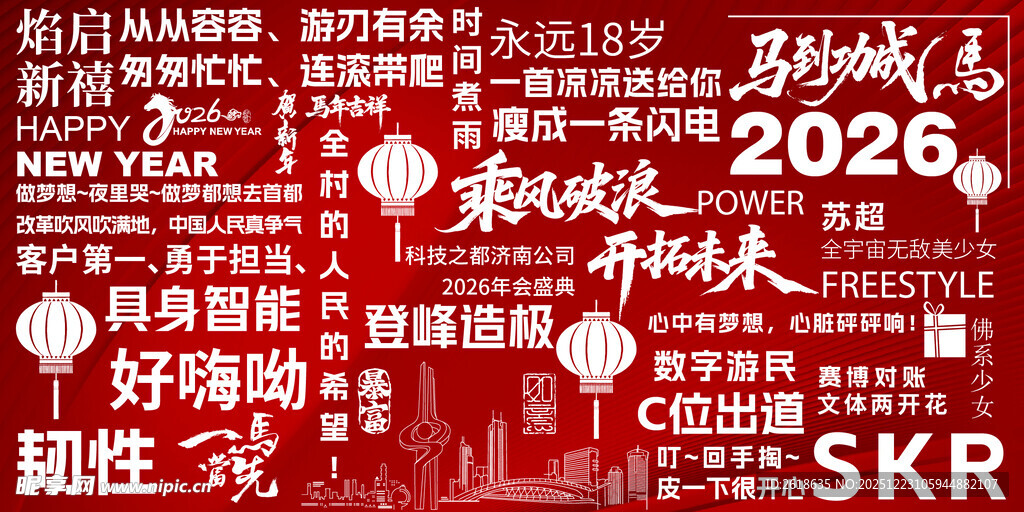 潮流网络热词背景图