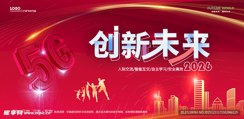 会议背景