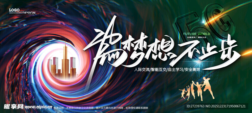 会议背景