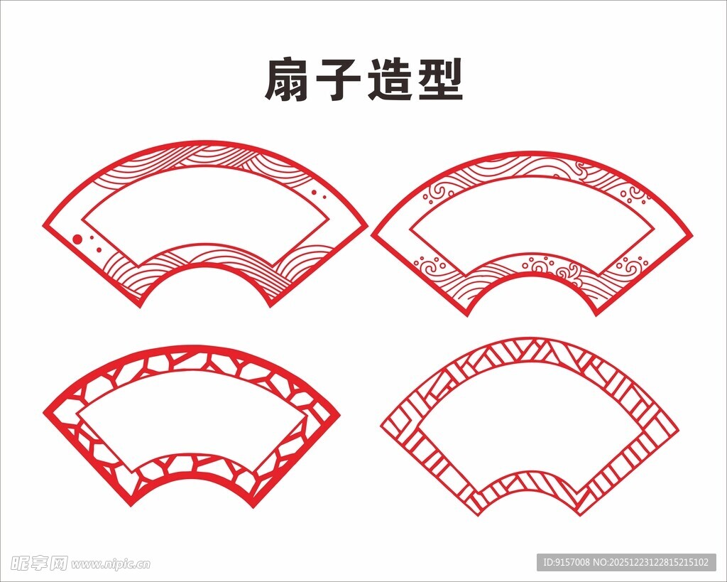 扇子造型图案设计