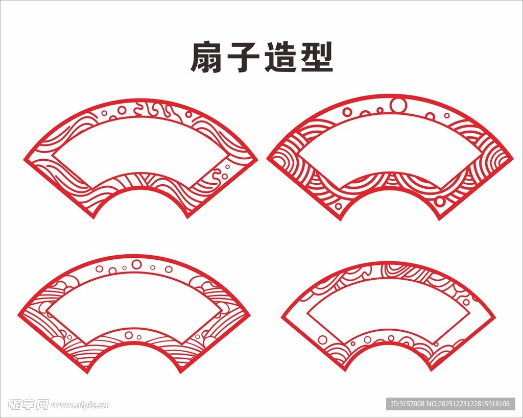 扇子造型印章图案