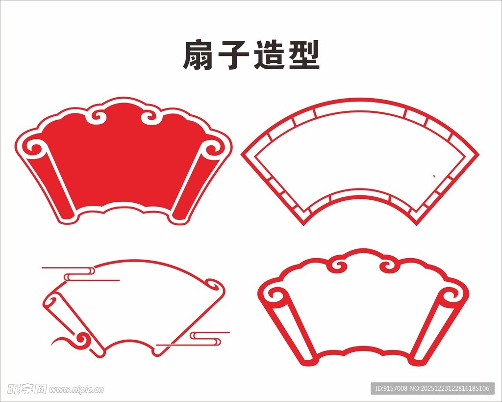 扇面造型设计图案