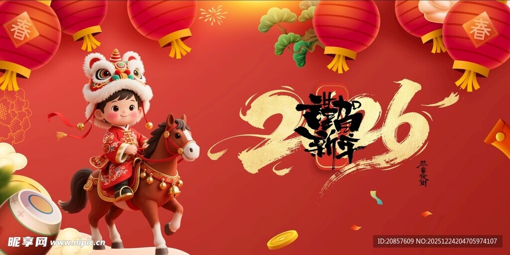 马年