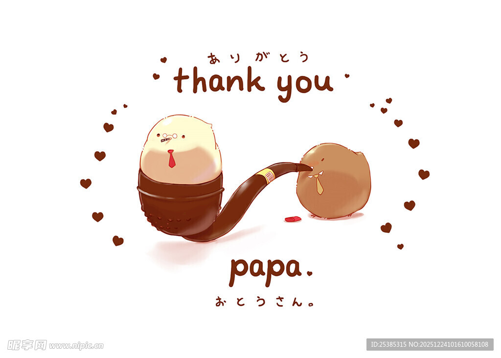 感谢爸爸的温馨插画