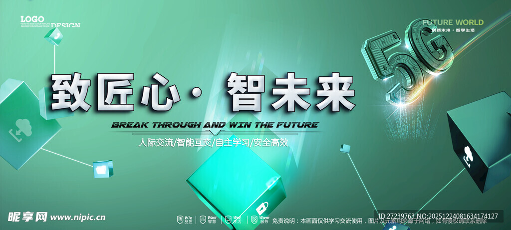 会议背景