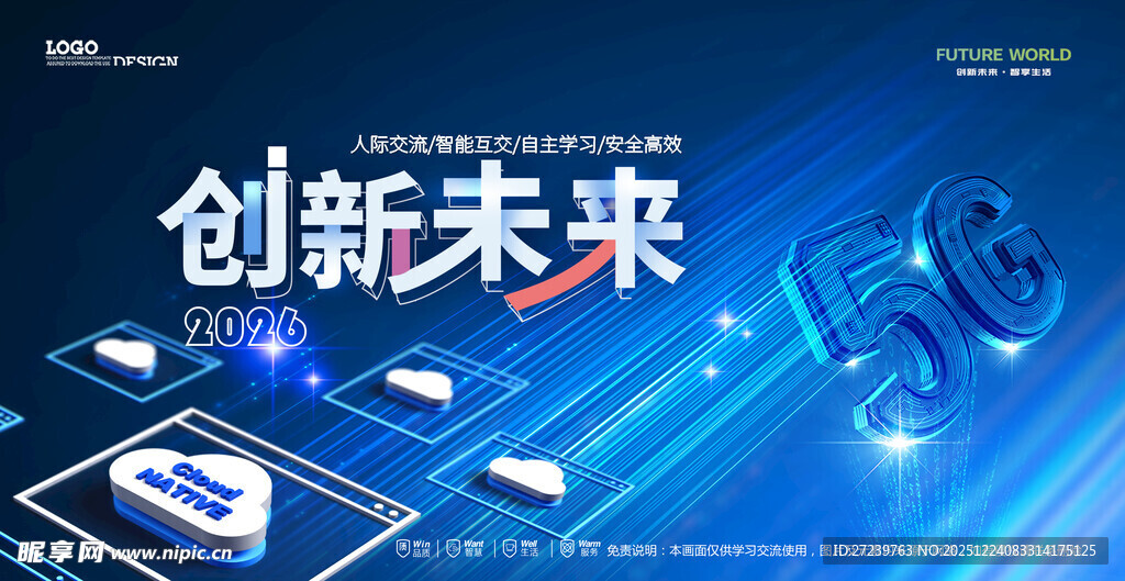 会议背景