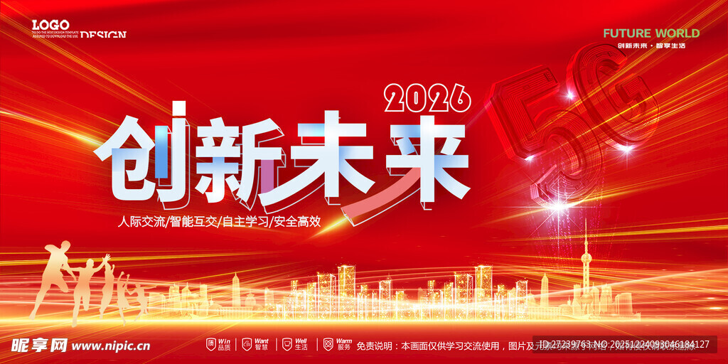 会议背景