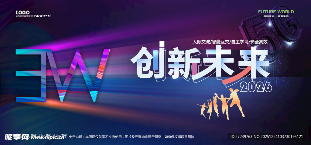 会议背景