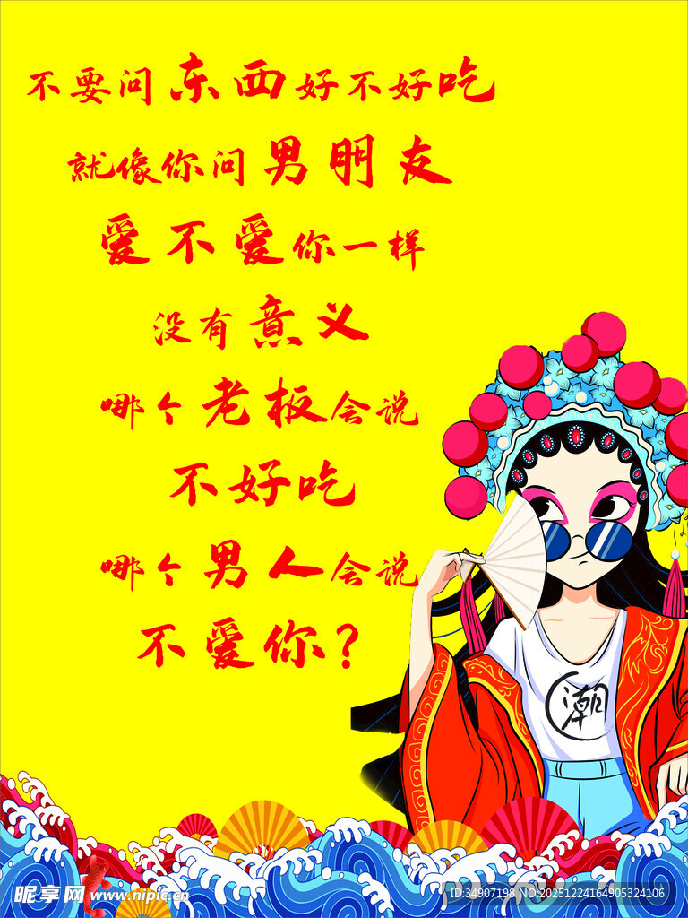 餐饮店个性创意海报