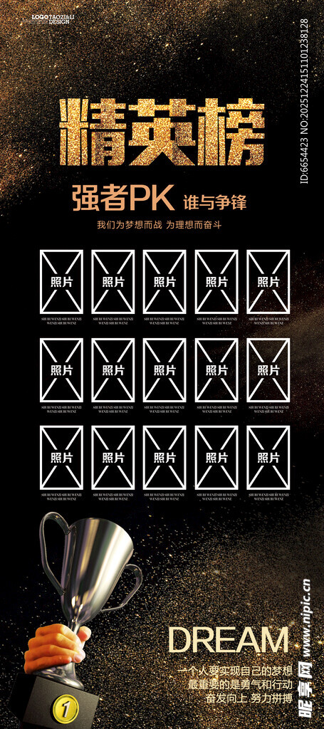 精英PK展示板海报展架