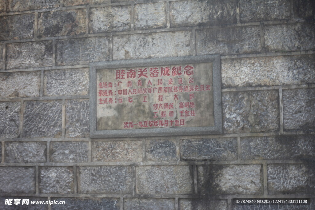 古老砖墙中的标识牌