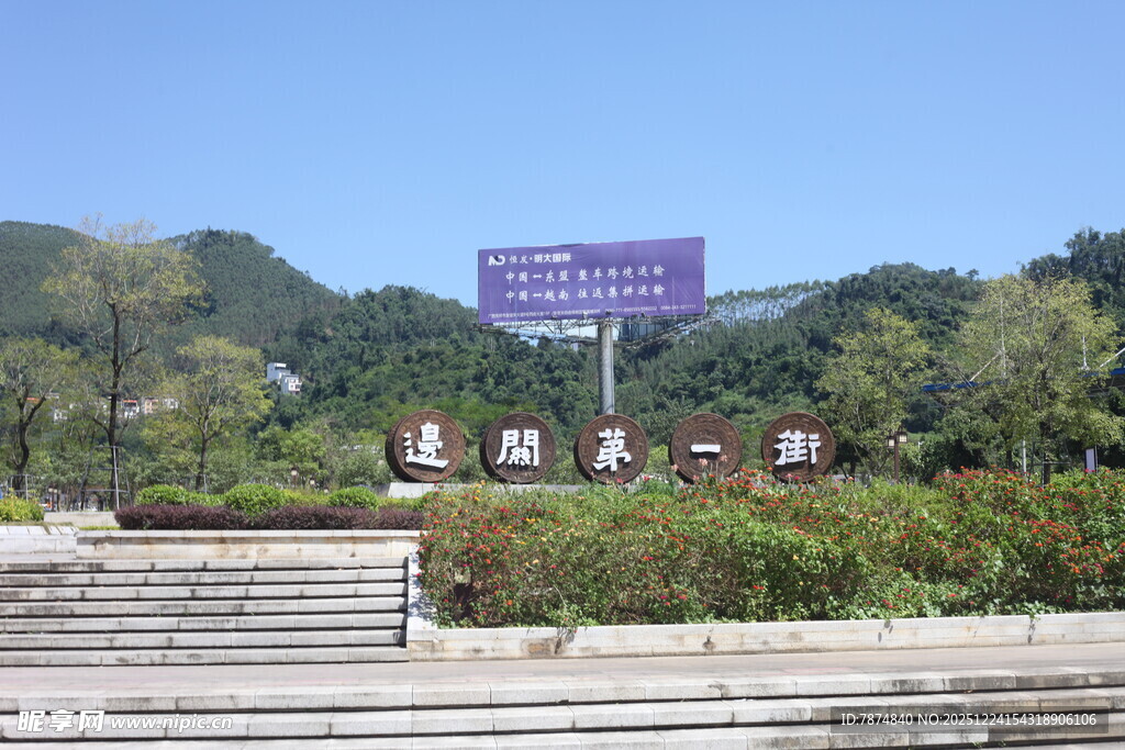 景区入口处的标识景观