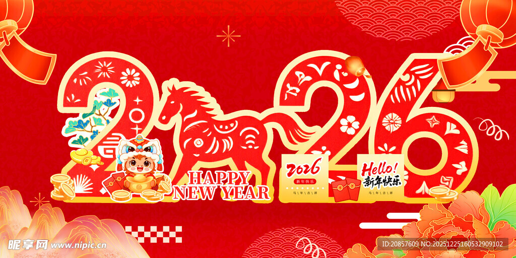 马年