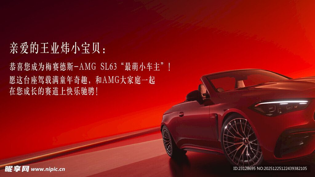 红色动感汽车在路上飞驰