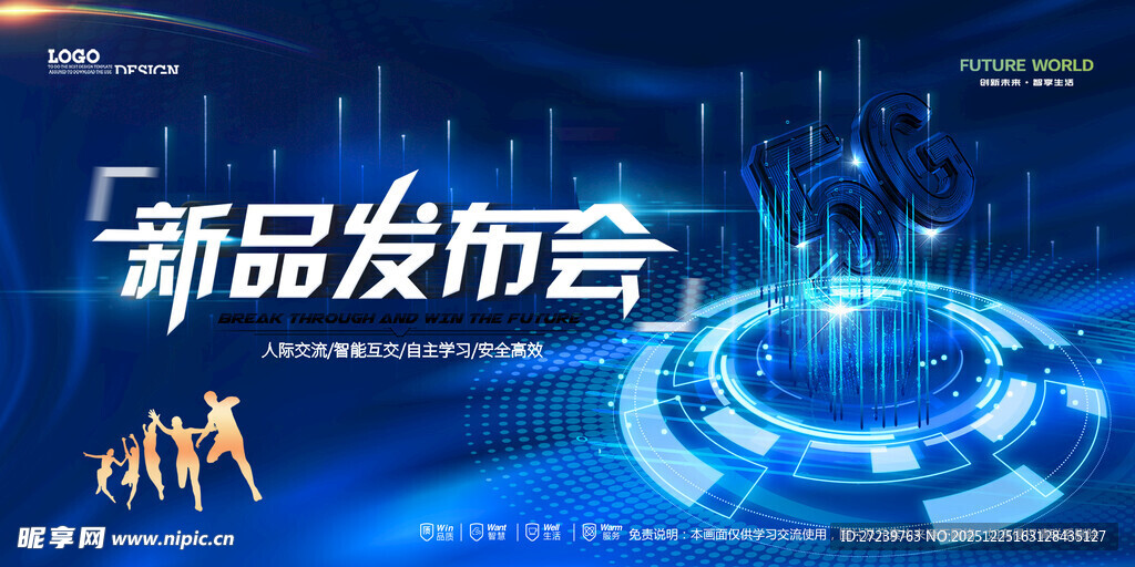 会议背景
