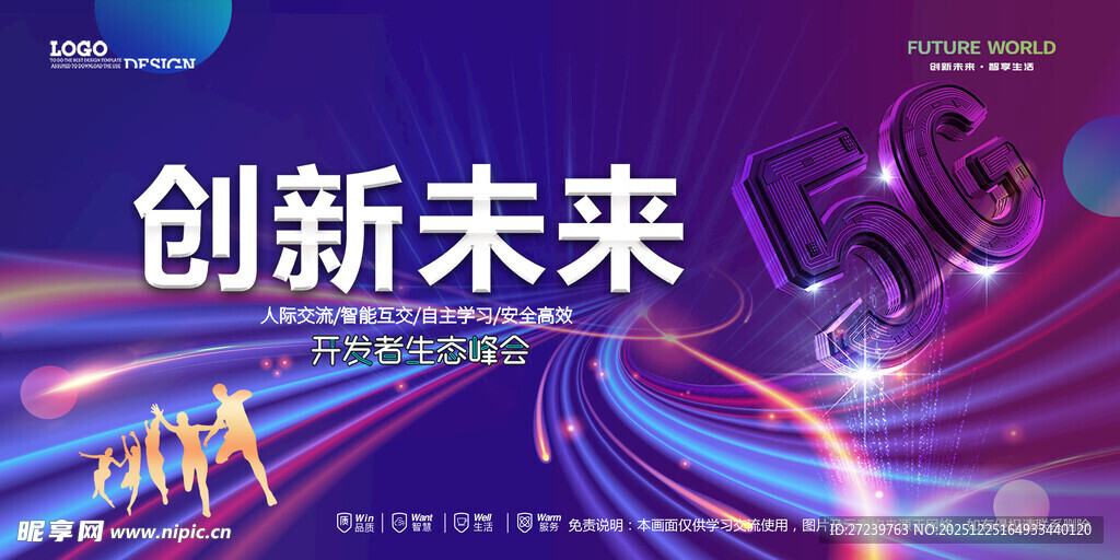 会议背景