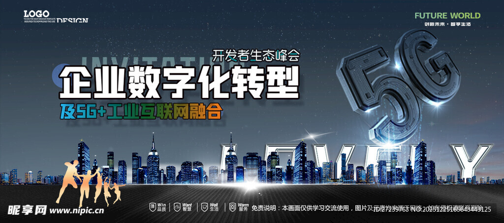 会议背景