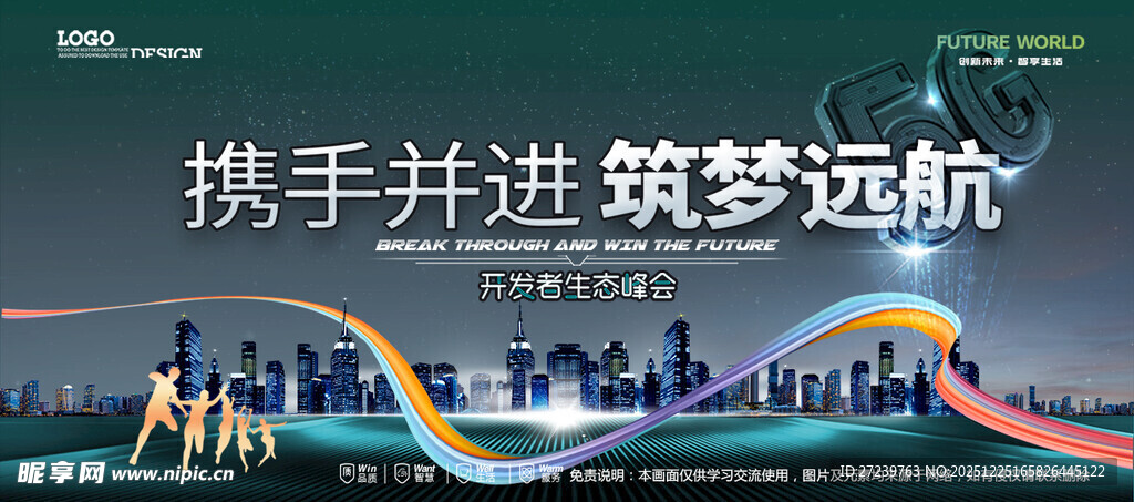 会议背景