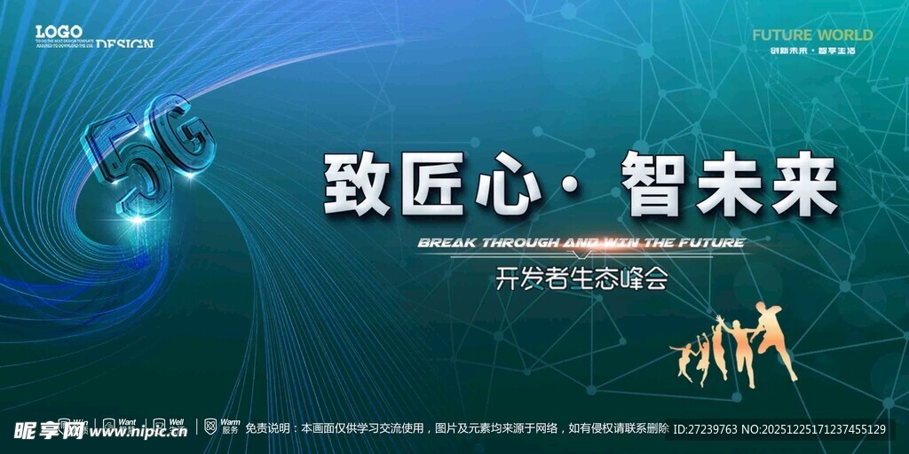 会议背景
