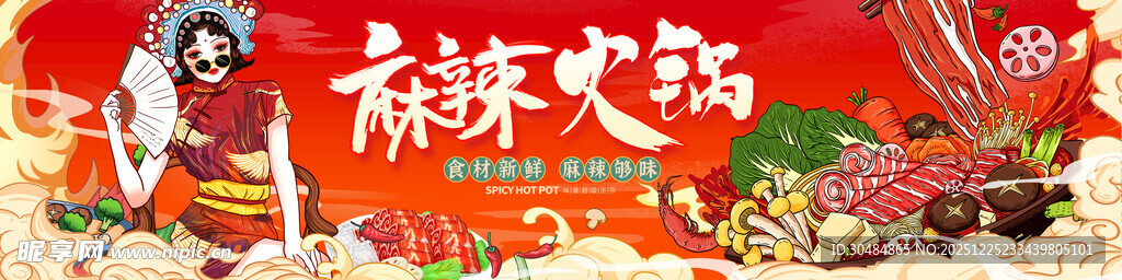 火锅门头