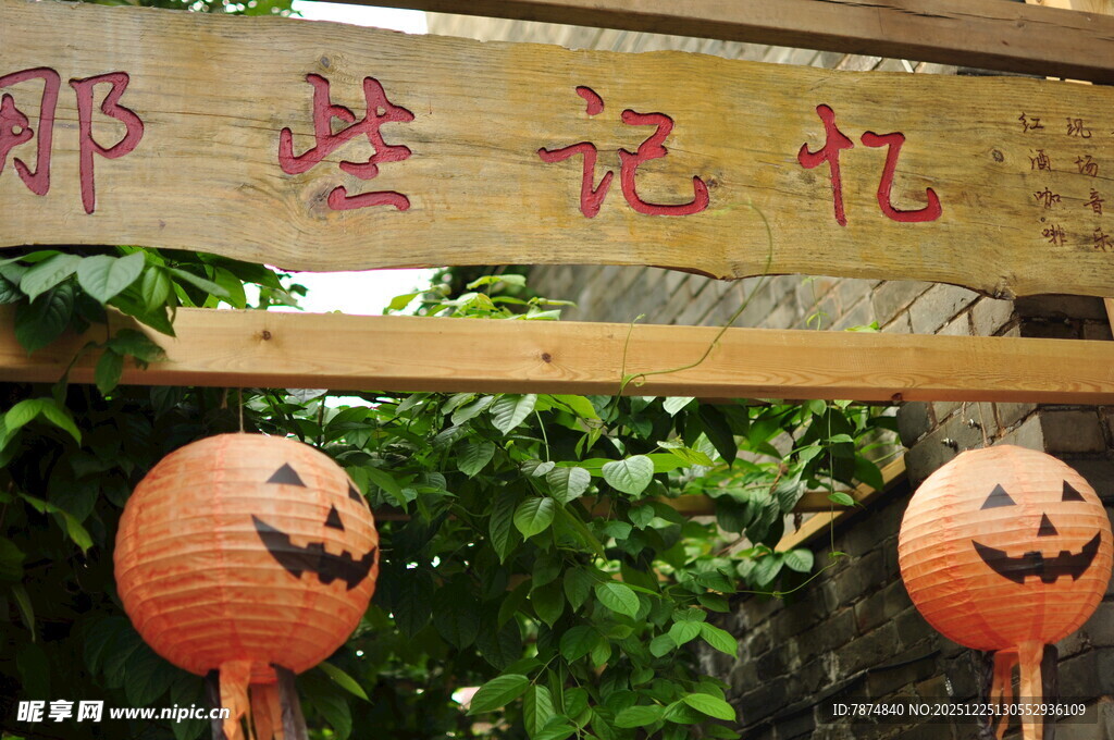 复古灯笼下的往昔记忆