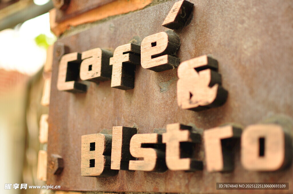 咖啡馆与小酒馆招牌