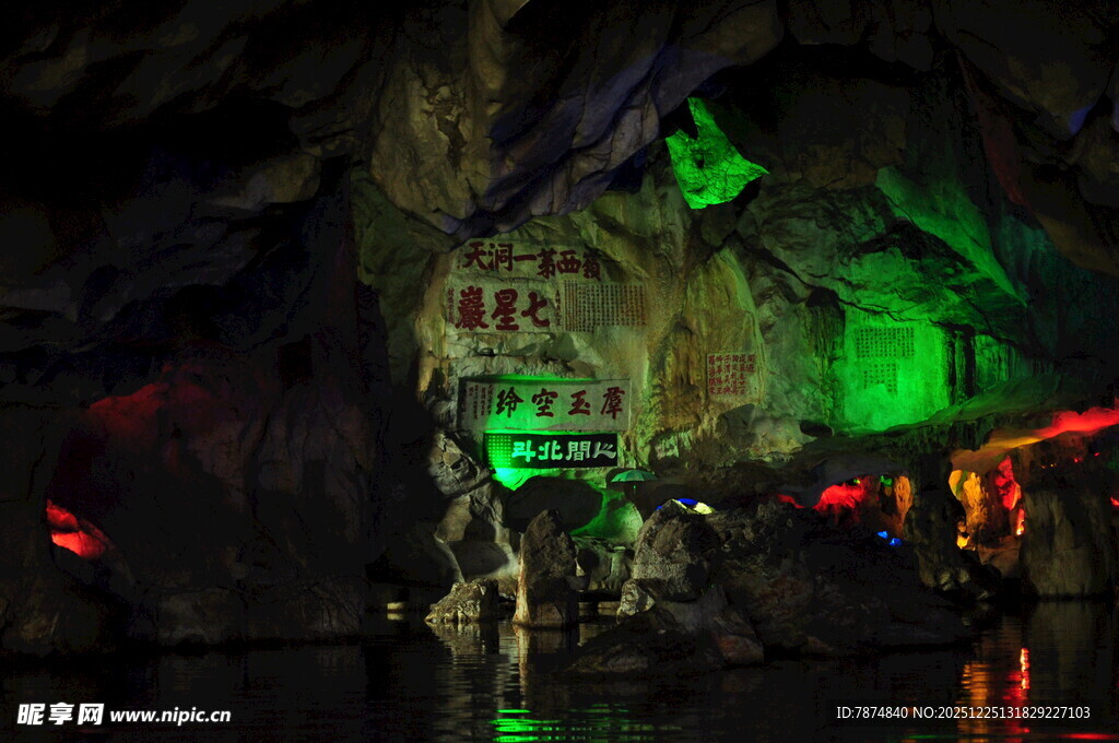 梦幻溶洞景观 五彩灯光秀
