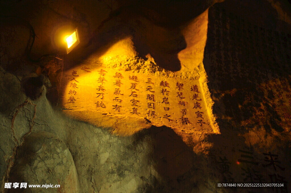 洞穴内发光的古老文字