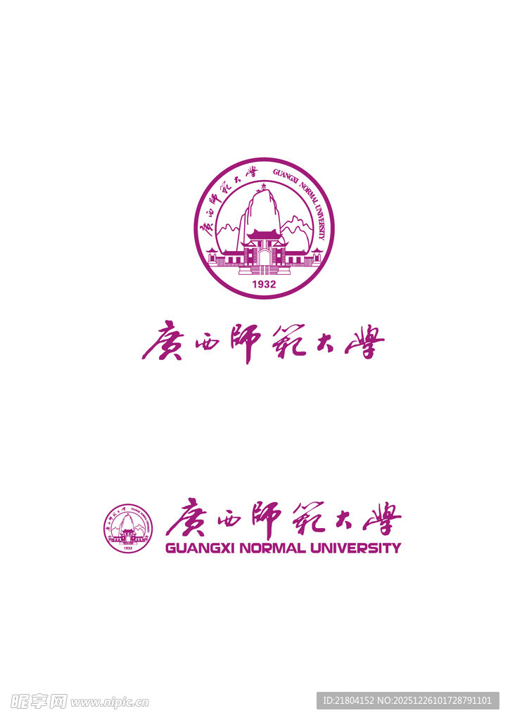 广西师范大学logo标志