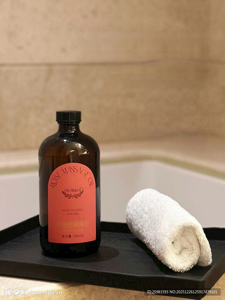 精油与毛巾