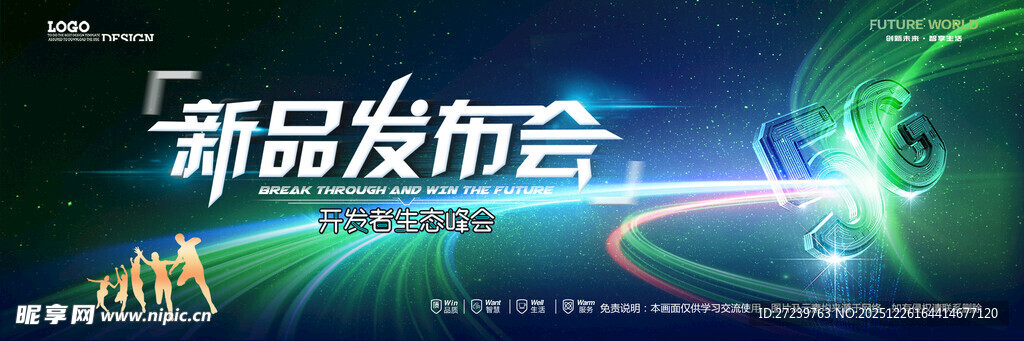 会议背景