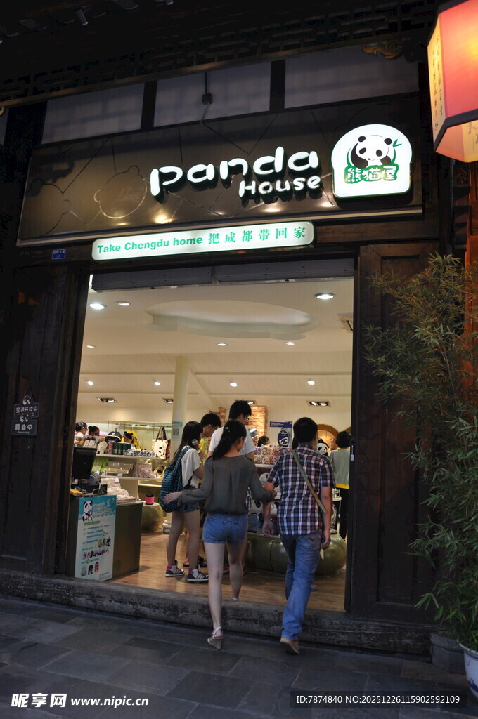 熊猫奶茶店外顾客光顾