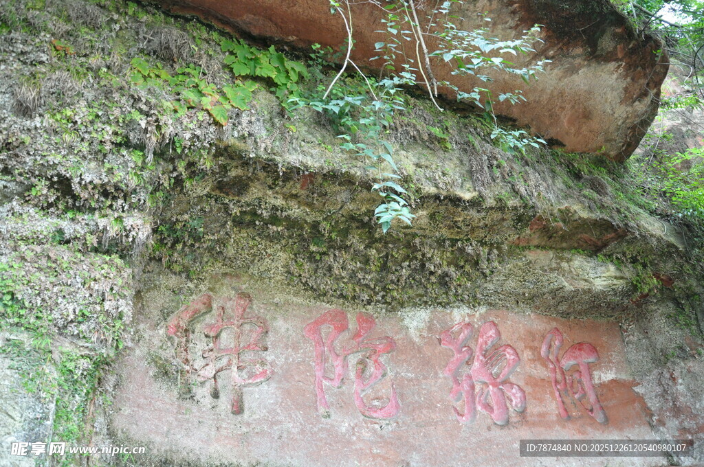 岩壁上的古老红色刻痕