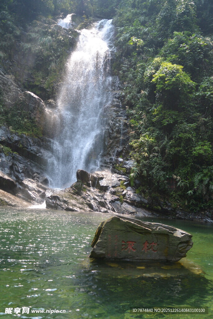 山间飞瀑下的清幽碧潭