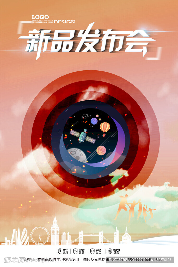 会议海报