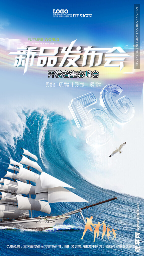会议海报